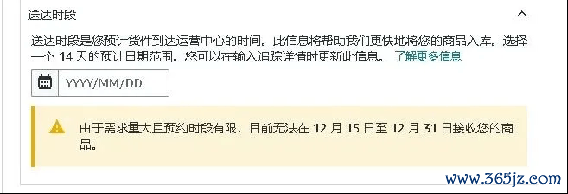 亚马逊封仓、TikTok爆发、TEMU停运：跨境电商2024年终大事件一览